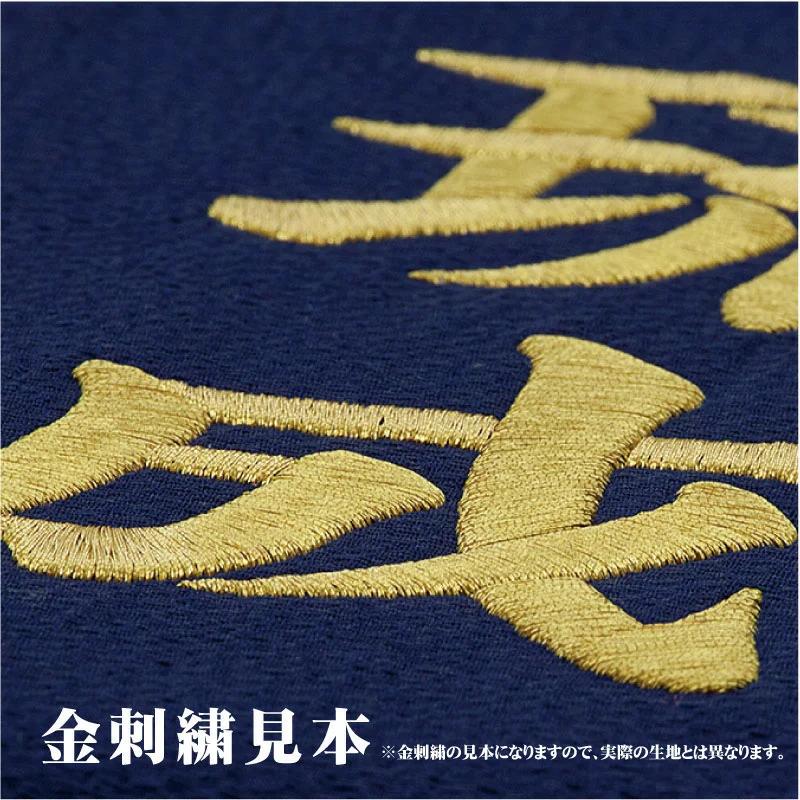 名前旗 男の子 五月人形 名物裂 青緑 小 刺繍柄 あやめ兜 金糸刺繍名入れ 別料金にて生年月日入れ可能 村上鯉幟｜morisa8｜02