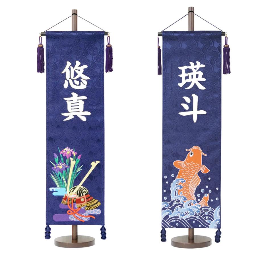 アルミポール 鯉のぼり 名前旗 ラジオ 無線 約11〜12メートル 村上鯉のぼり 名前旗 男の子 五月人形 名物裂 紺 大 刺繍柄 緋鯉 白