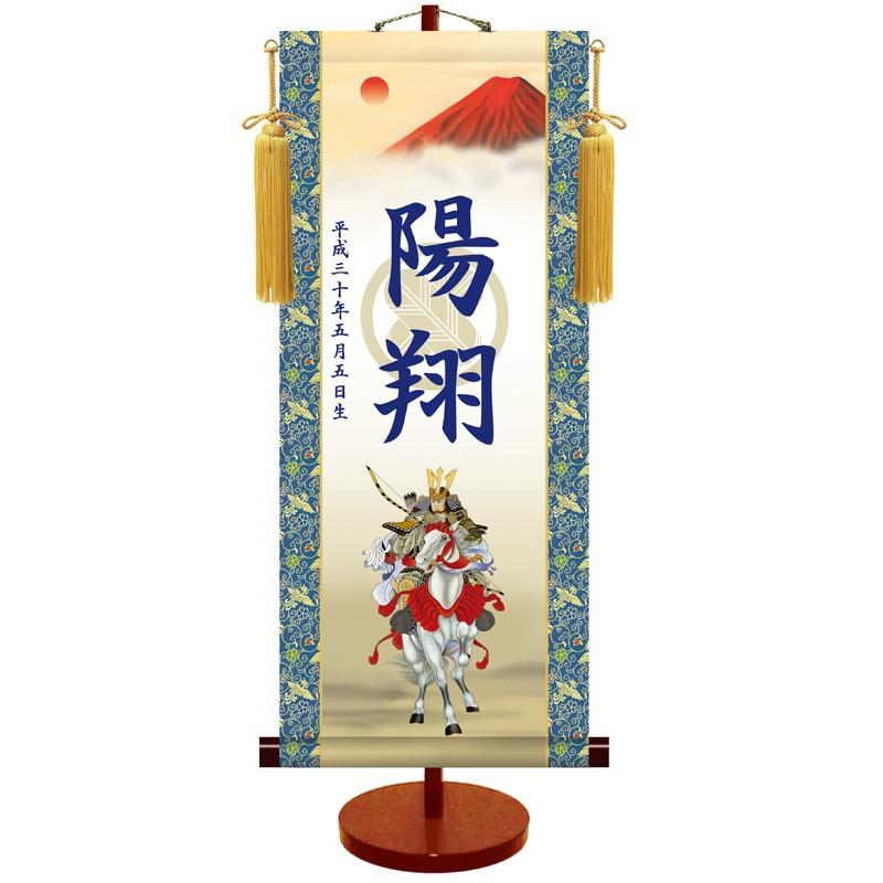 室内幟旗セット白馬 【公式通販】