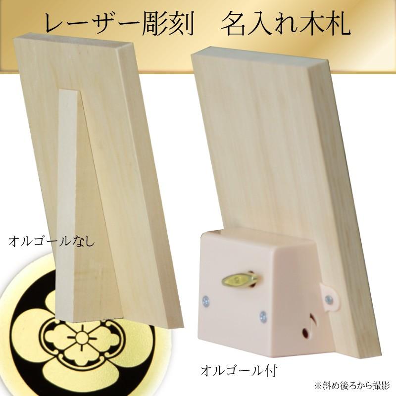 レーザー彫刻名入れ木札 金属調家紋埋め込み 9.5×15cm お名前・生年月日・家紋が入ります  五月人形 初節句 お祝いの画像