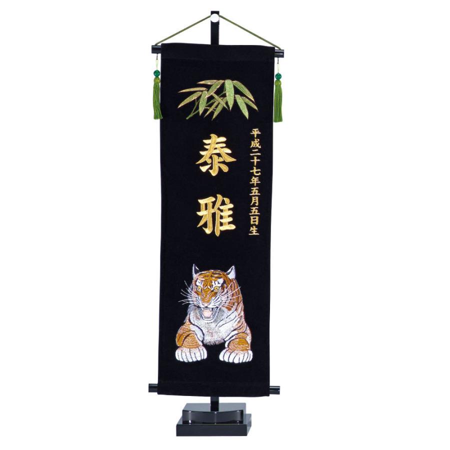 名前旗　虎×ブルー　金襴生地×総刺繍【スタンド付き/送料無料】男の子　初節句 楽天市場】【名入れ刺繍】男の子用 名前旗 未来 子虎 金糸刺繍