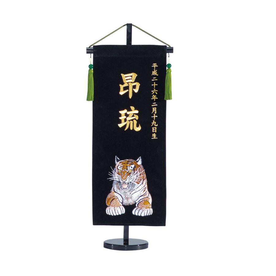名前旗 男の子 総刺繍縫いベルベット命名旗 座敷命名旗 小 黒 龍・虎・鯉の滝のぼり 金糸刺繍・銀糸刺繍 名前+生年月日入れ_4