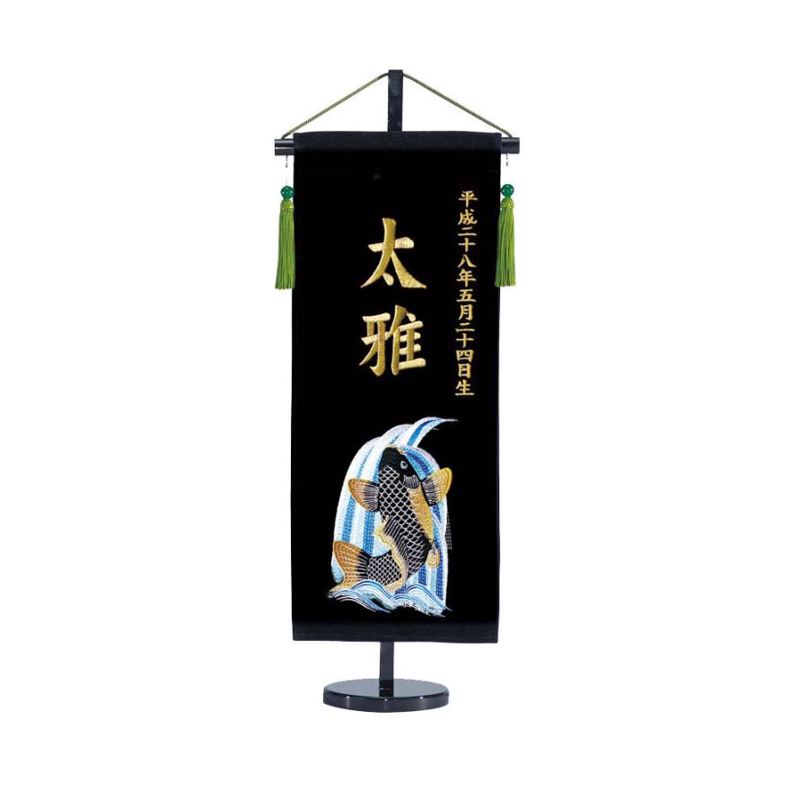 名前旗 男の子 総刺繍縫いベルベット命名旗 座敷命名旗 小 黒 龍・虎・鯉の滝のぼり 金糸刺繍・銀糸刺繍 名前+生年月日入れ_6