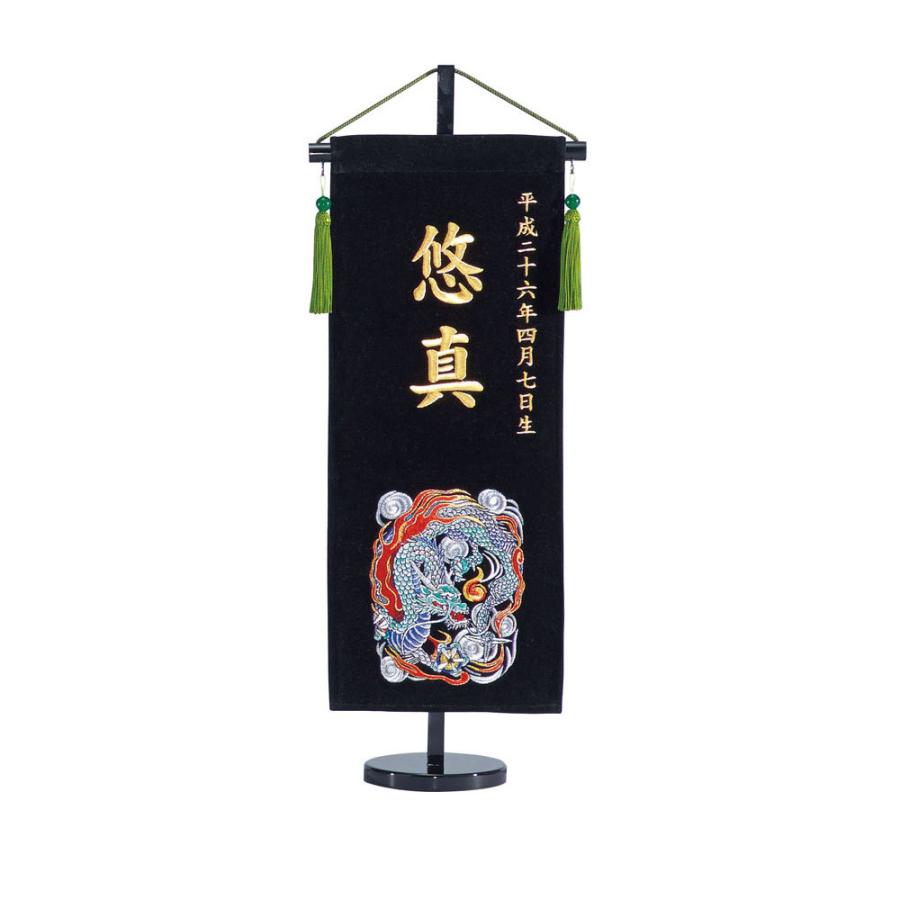 名前旗 男の子 総刺繍縫いベルベット命名旗 座敷命名旗 小 黒 龍・虎・鯉の滝のぼり 金糸刺繍・銀糸刺繍 名前+生年月日入れ_2