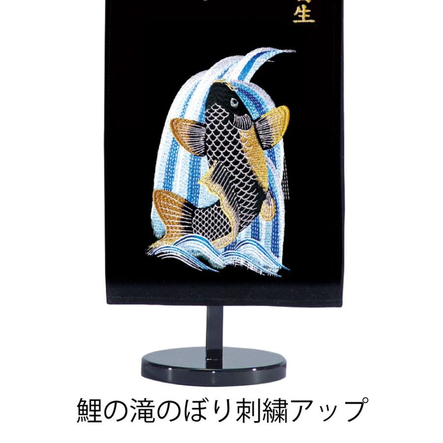 名前旗 男の子 総刺繍縫いベルベット命名旗 座敷命名旗 小 黒 龍・虎・鯉の滝のぼり 金糸刺繍・銀糸刺繍 名前+生年月日入れ_7