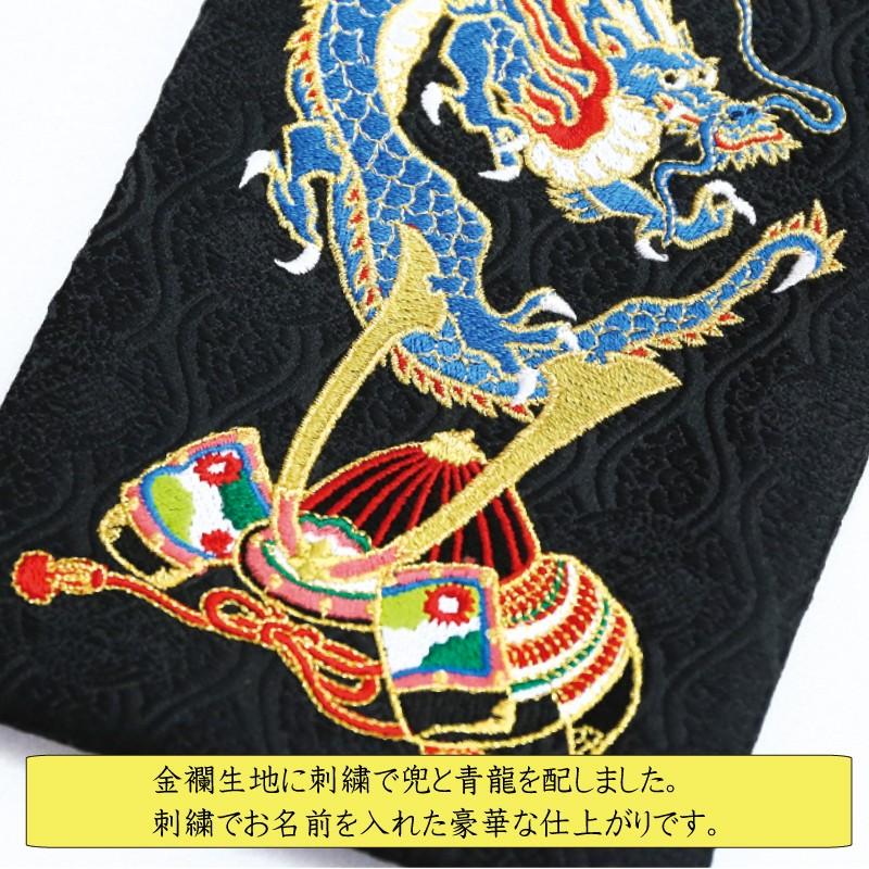 名前旗 男の子 五月人形 刺繍名前旗飾り（中）青龍兜柄 金色刺繍 名前・生年月日入れ代込み 徳永鯉｜morisa8｜02