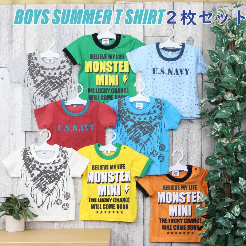 BOYS 夏用Tシャツ Tシャツセット 2枚組 福袋 ルームウェア 普段着 