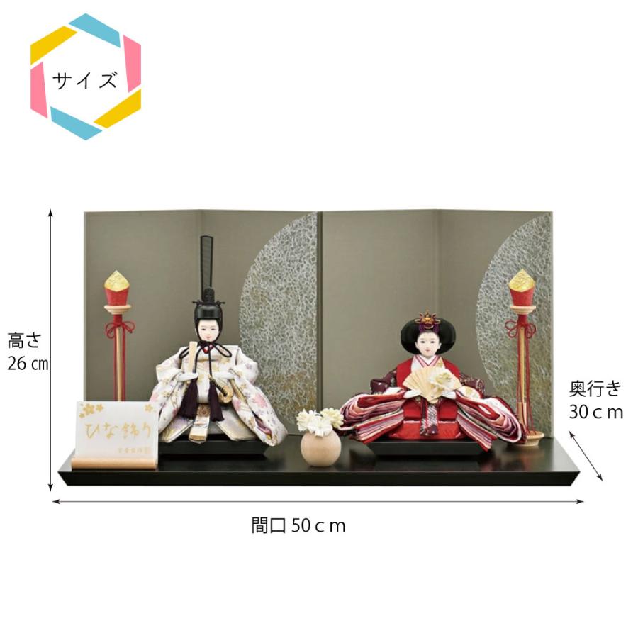 雛人形 宝童 愛（グリーン）親王飾り 平飾り_2