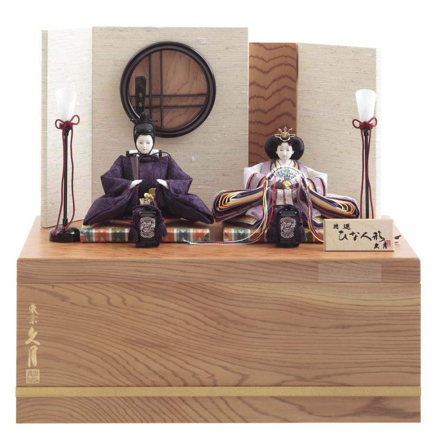 久月　雛人形　親王飾り　雅　木目桐収納　極美品 久月 雛人形 親王飾り 雅 木目桐収納 極美品 【公式通販】