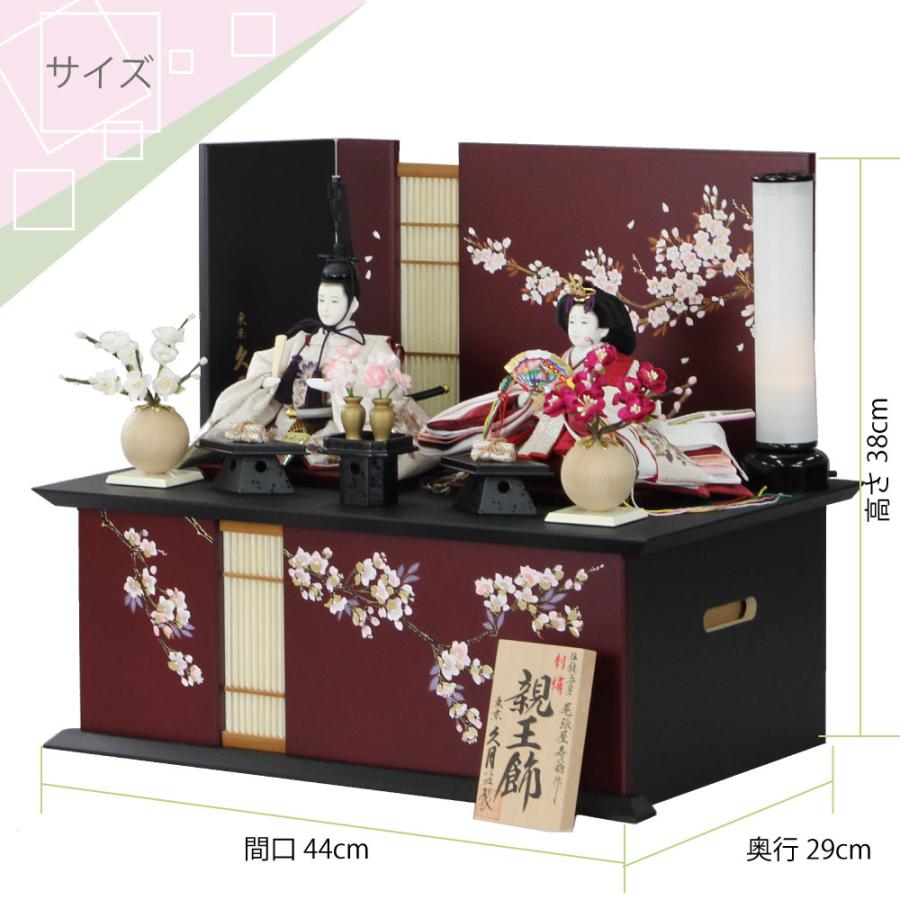 久月 【完売】雛人形 収納飾り 親王飾り 尾張屋寿翁作 芥子親王 37233