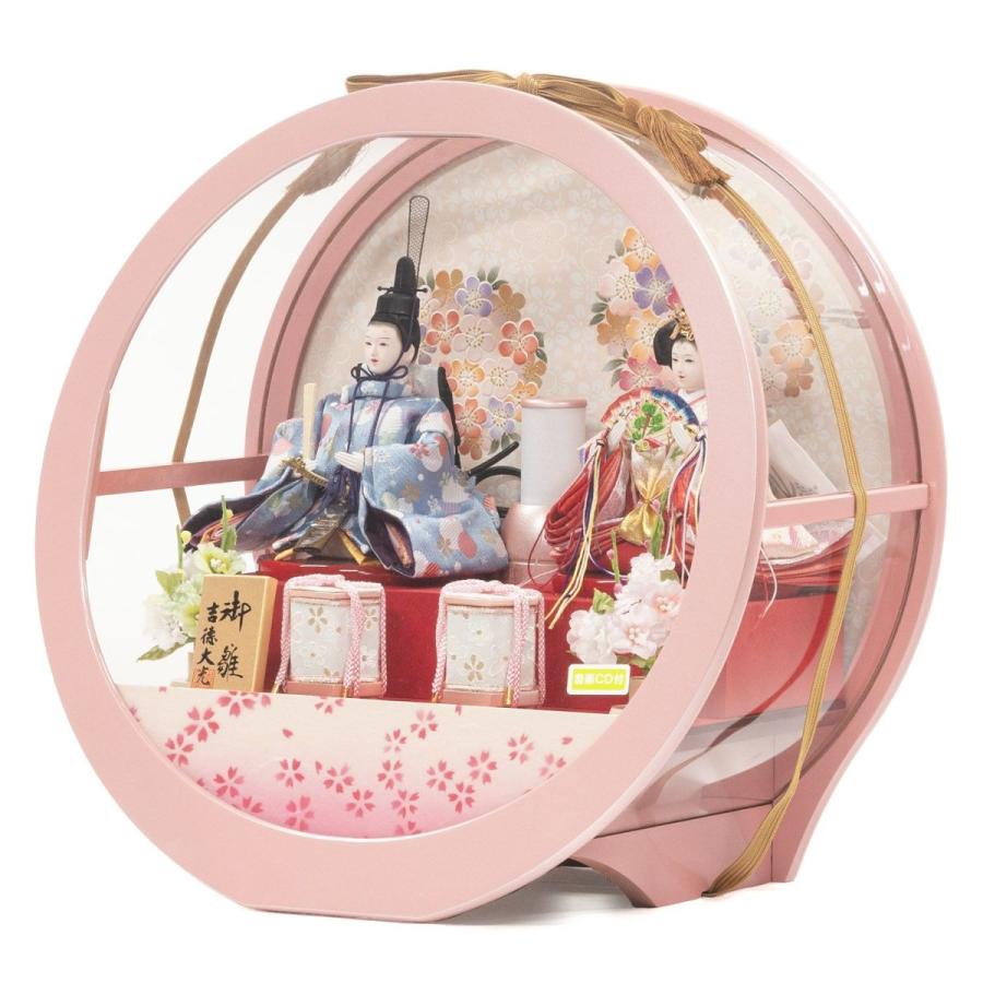 吉徳大光 雛人形 ケース飾り アクリル円型ケース 親王飾り 322514
