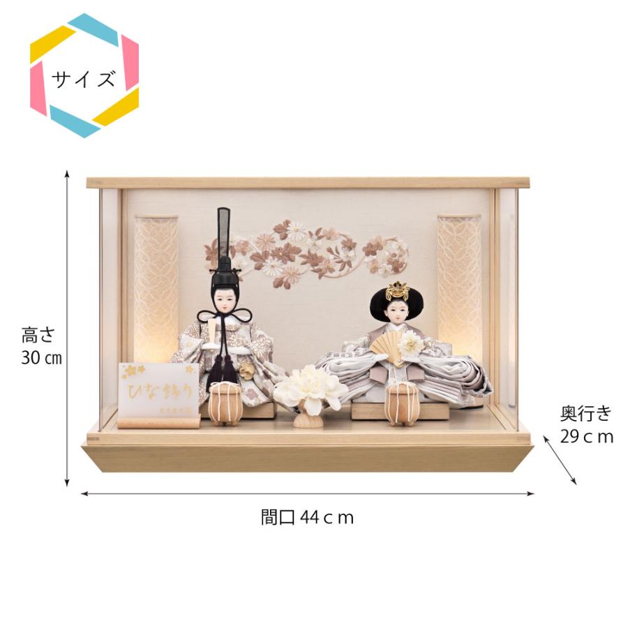 宝童作 雛人形 宝童 LED付き アクリルケース飾り 永遠（ナチュラル