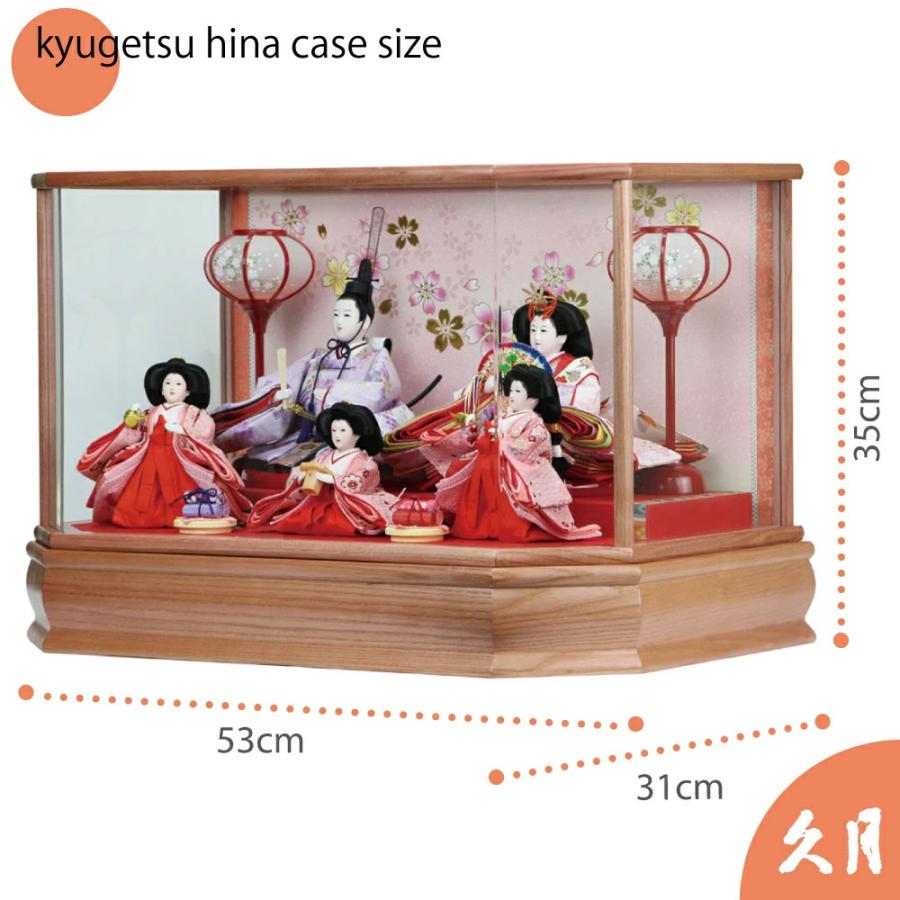 久月 【アウトレット企画 第四弾】雛人形 ケース飾り アクリルケース
