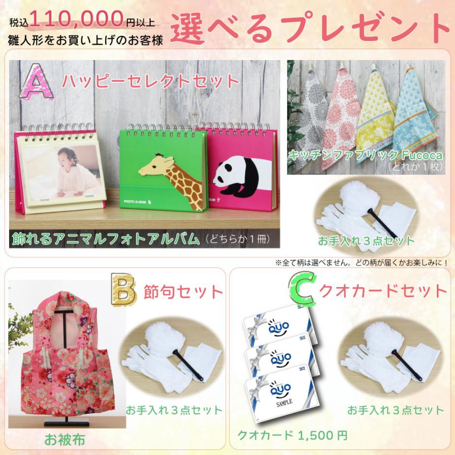 「人气商品」 雛人形 吉徳大光 柿沼東光作 木目込み 親王飾り 吉祥雛 331207 【L1773966223】(63492円)