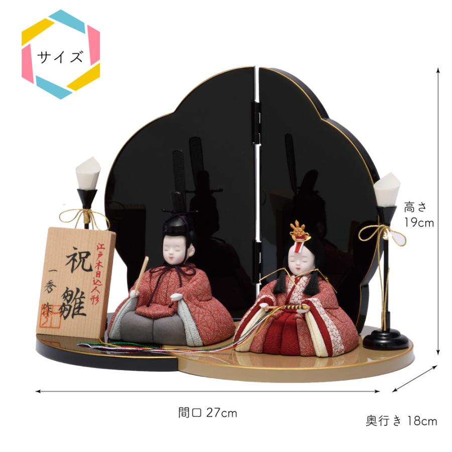 雛人形 一秀 木目込み人形 祝雛 親王飾り G-11-8_4