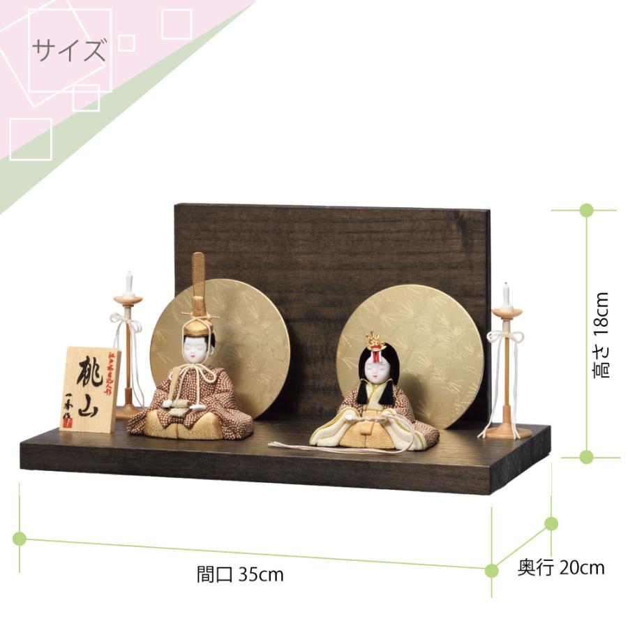 一秀 雛人形 コンパクト 木目込み 親王飾り スタイリッシュ B-104-7
