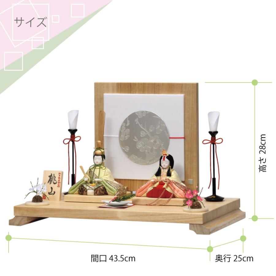 一秀 雛人形 コンパクト 木目込み 親王飾り 龍村美術織物