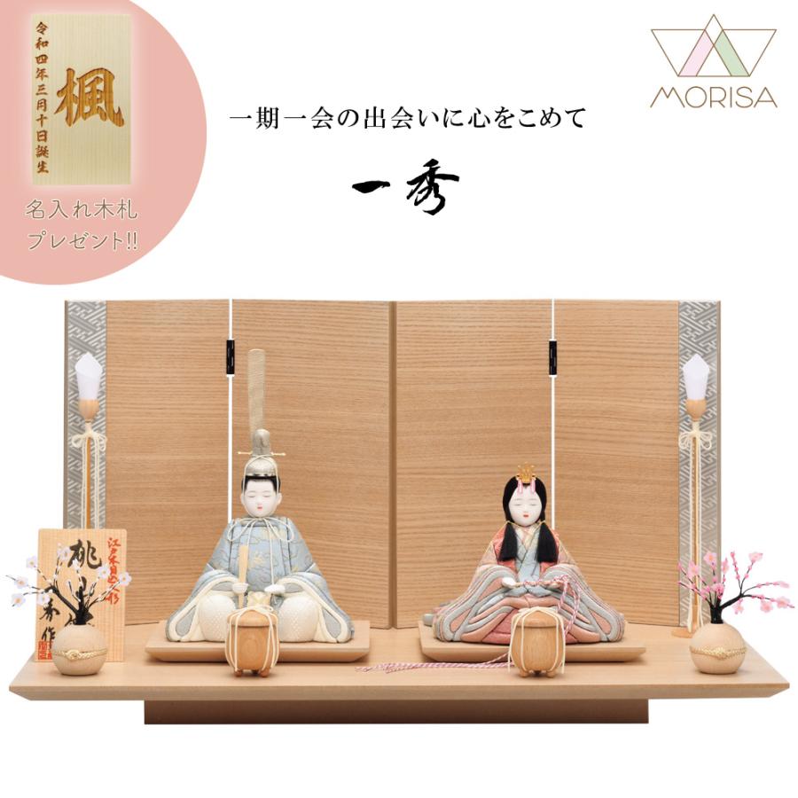 秀月　木目込み人形　大和雛　雛人形　親王飾り 一秀 雛人形 木目込人形 親王飾り18号 B-123-6 : 祭・人形の森景