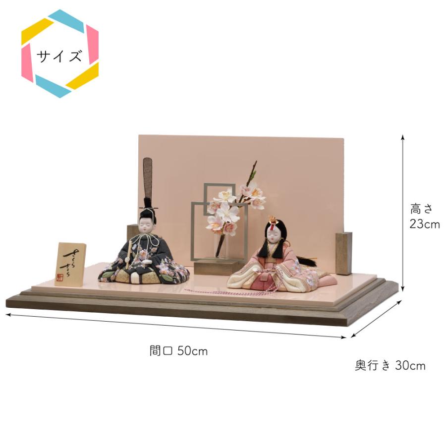 一秀 雛人形 木目込み人形 さくらさくら 親王飾り C-116-8 : 祭・人形