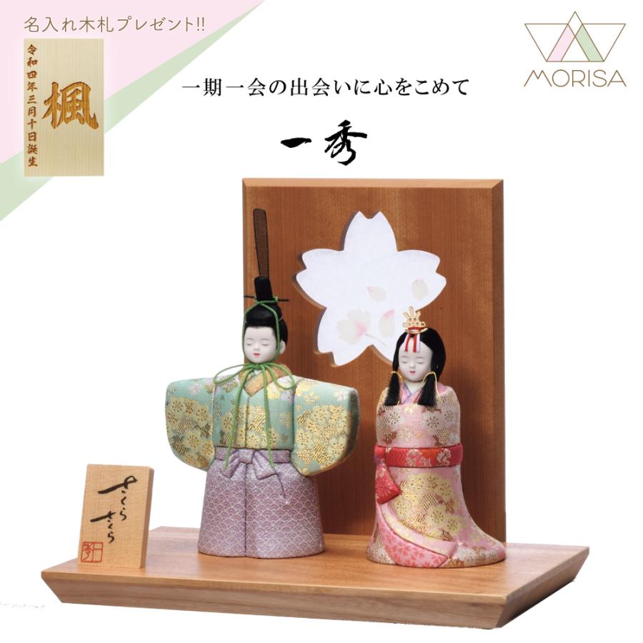 一秀 雛人形 コンパクト 木目込み 親王飾り 神雛0号 C-145-7 : 祭