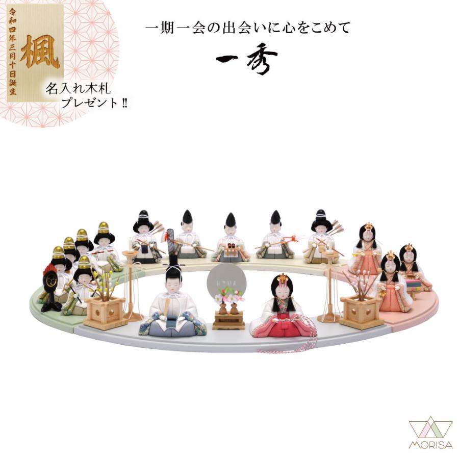 一秀 雛人形 木目込み人形 十五人飾り HINA D-11-8 : 祭・人形の森景