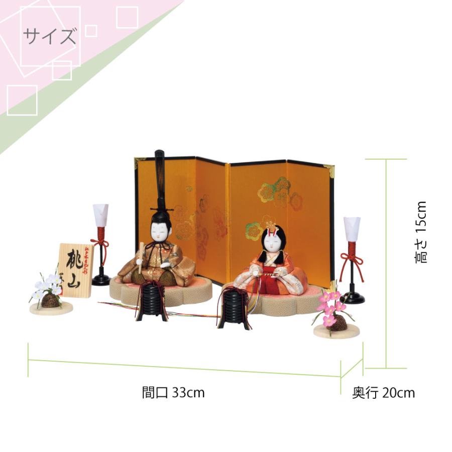 雛人形 一秀 コンパクト 木目込み 親王飾り H-10-7