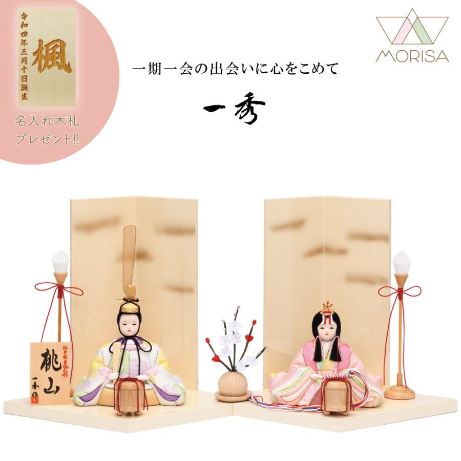 一秀 雛人形 コンパクト 木目込み 親王飾り 桃山雛2号 H-22-5 : 祭