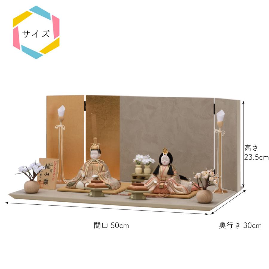 最終出品…………超美品!!特選 桃山雛★三段飾り★ひな祭り 雛人形 雛人形【桃山雛】 ひな人形・雛飾り 有松人形工房 通販 17261584