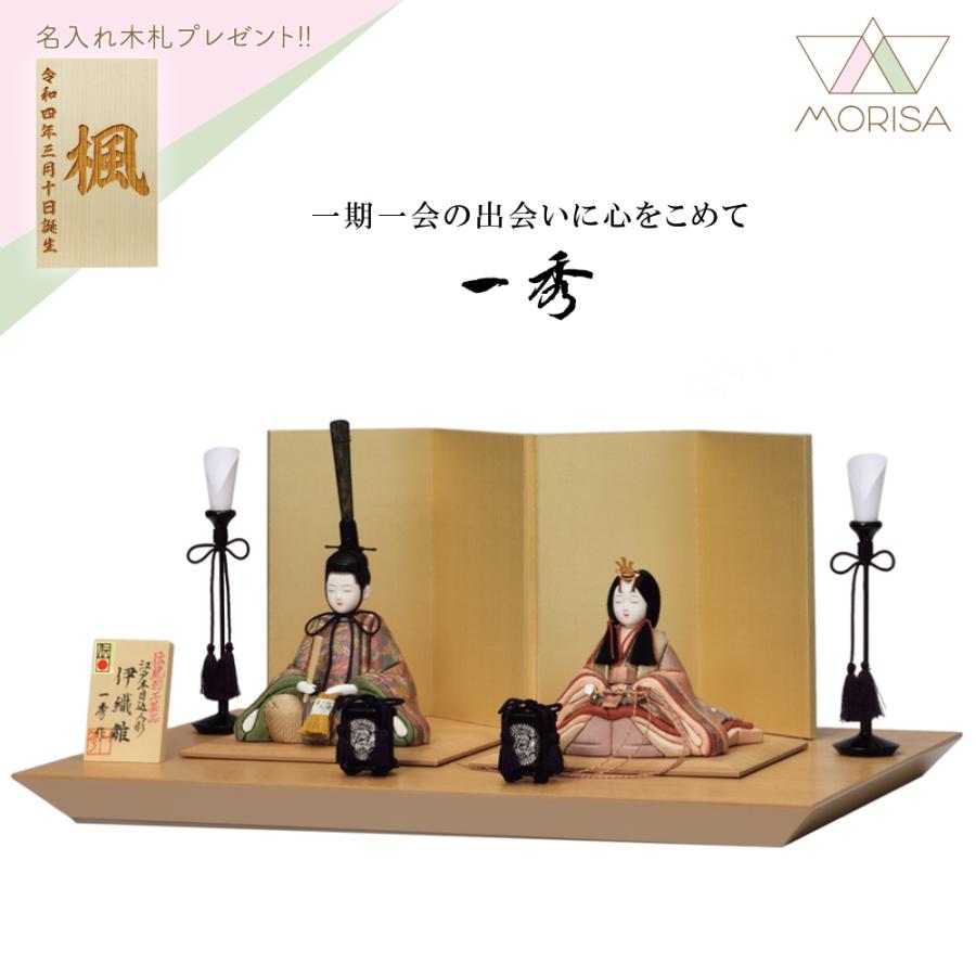 一秀 雛人形 木目込人形 親王飾り(伊織雛）H-55-7 伝統的工芸