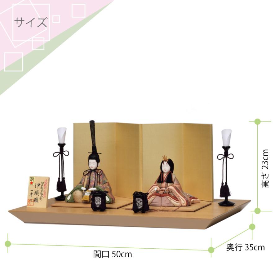一秀 雛人形 コンパクト 木目込人形 親王飾り(伊織雛）H-55-7 伝統的