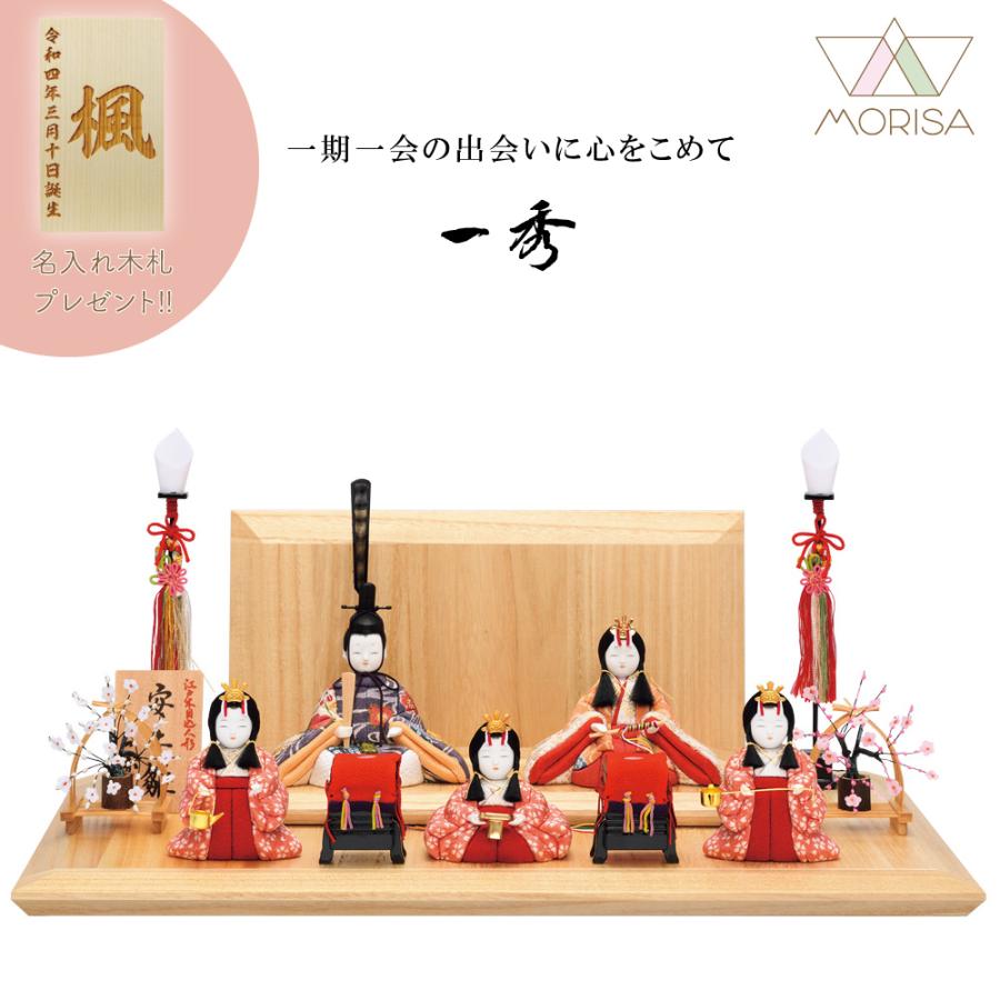 一秀 雛人形 コンパクト 木目込み人形 五人飾り（安土雛2号） : 祭