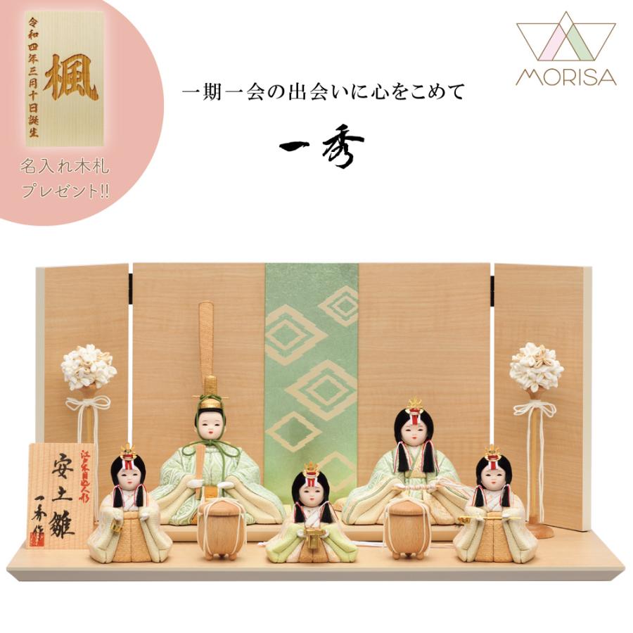 一秀 安土雛 五人飾り ケース入り 16号 一秀 雛人形 木目込み ケース飾り 五人飾り 安土雛 16号 I-4 一