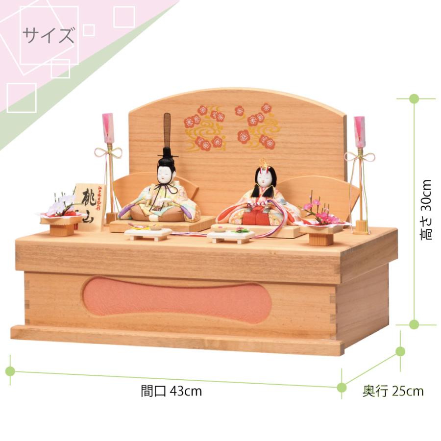 雛人形 一秀 コンパクト 木目込み 収納飾り 親王飾り H-12-7_1