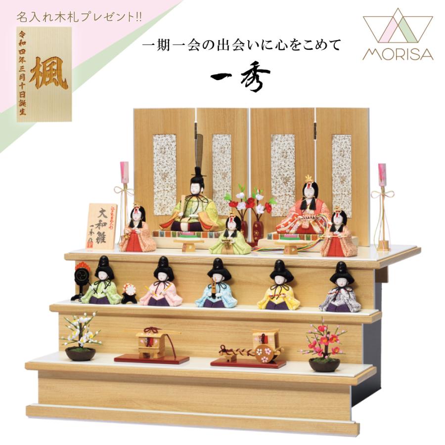 一秀 雛人形 コンパクト 木目込み 三段飾り 十人飾り K-8-7 : 祭・人形