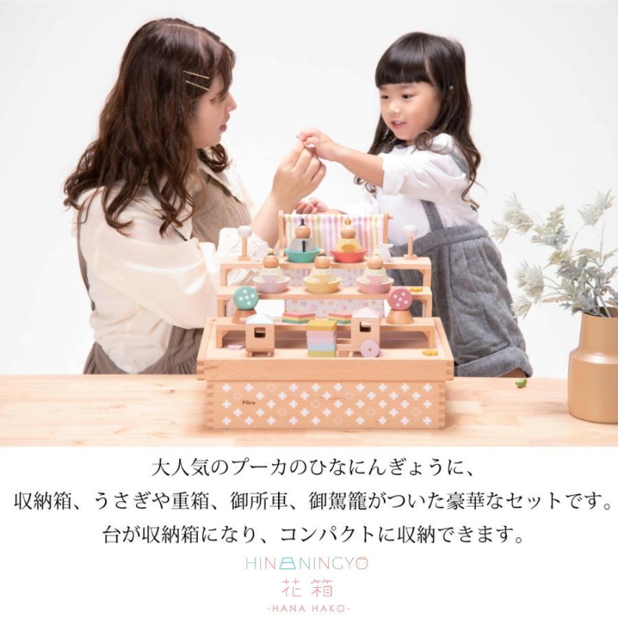 徳永鯉 プーカのひなにんぎょう 花箱 雛人形 収納飾り コンパクト ミニ