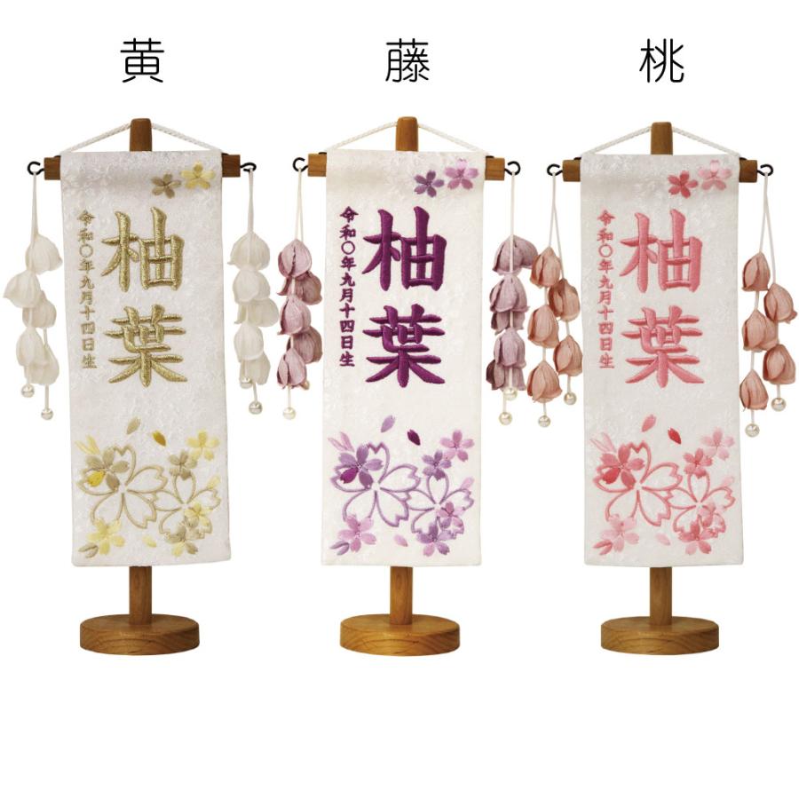 村上鯉のぼり 【2026メーカー完売】名前旗 ひな祭り 女の子 雛人形 特