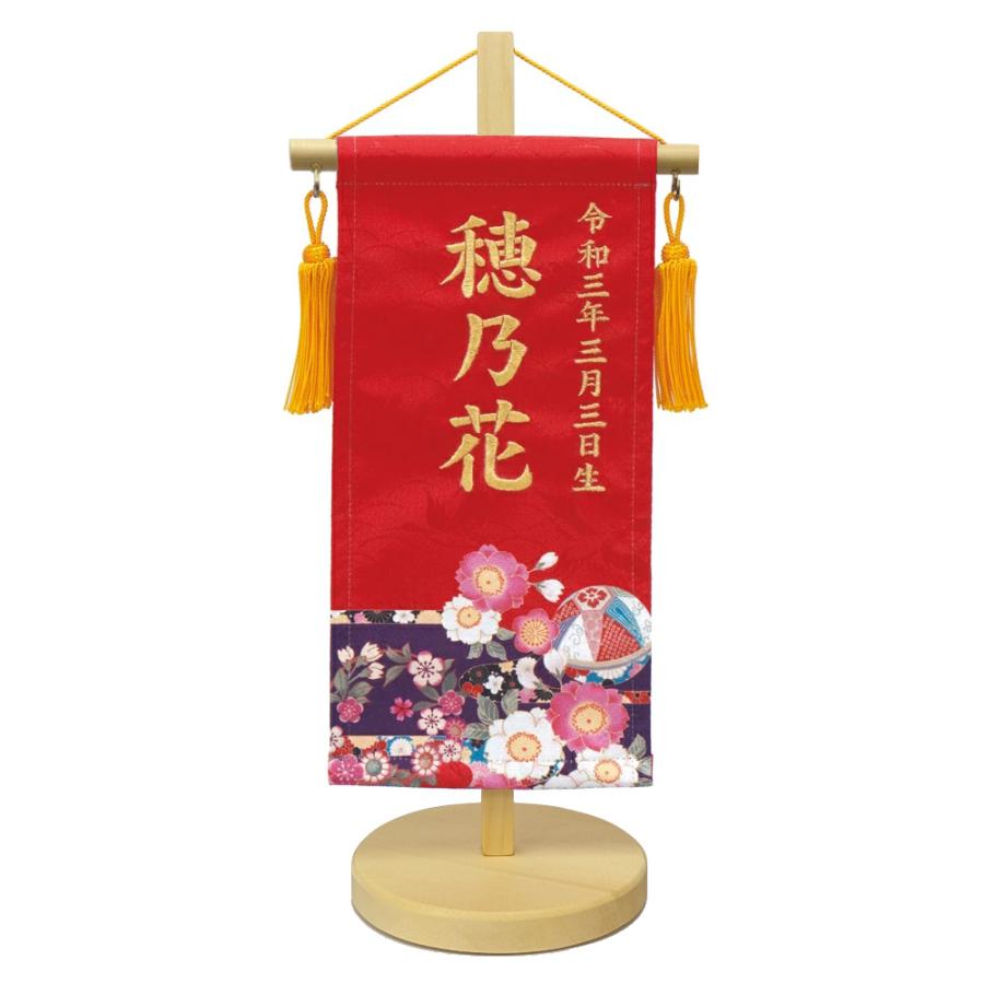 名前旗 ひな祭り 女の子 友禅染風刺繍命名旗 プチサイズ 赤 まり・鳳凰 金糸刺繍 名前+生年月日入れ 全高42cm 錦鯉 雛人形の画像