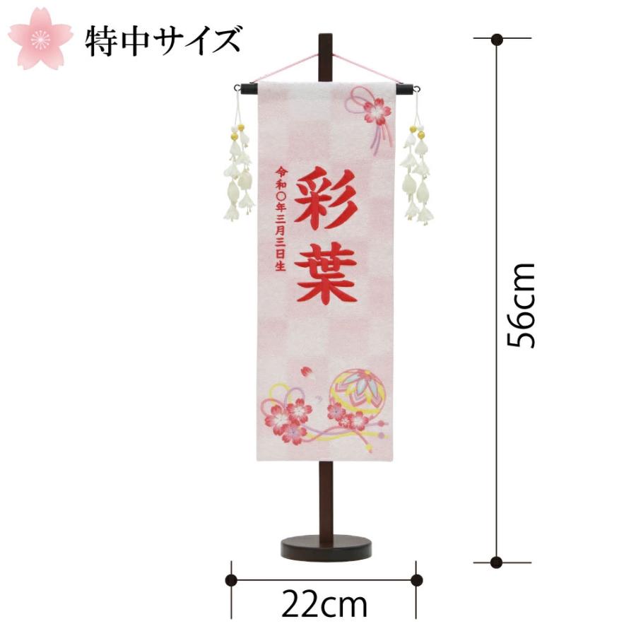 名前旗 雛人形 特織 特中 桜まり紐 白桃 花舞い白飾り 濃桃糸刺繍名入れ 別料金にて生年月日入れ可能 村上鯉幟 人気 女の子 桃の節句_3