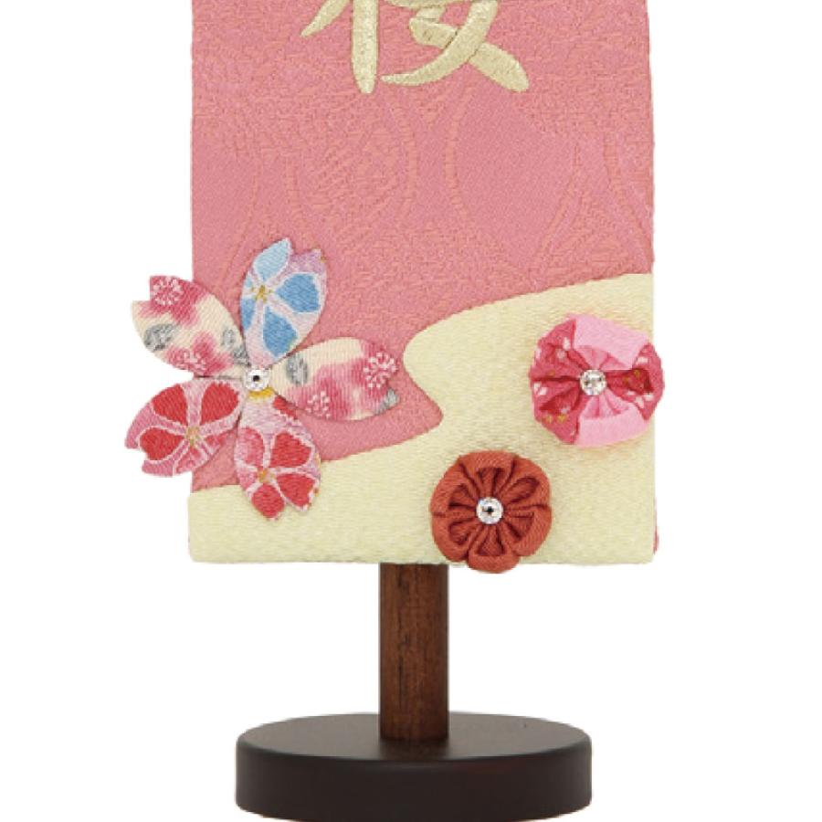 村上鯉のぼり 名前旗 女の子 名物裂 特小 桜つまみ 赤・桃 水中花房
