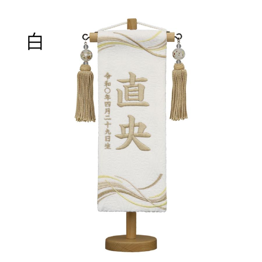 村上鯉のぼり 【2026メーカー完売】名前旗 男女兼用 特織 特小 ゆらぎ