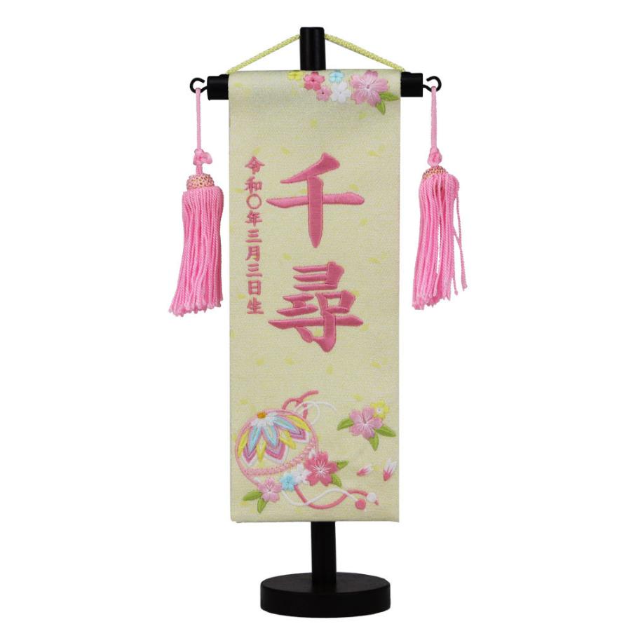 名前旗 雛人形 特織 菜の花色 黄色 特織 特小 刺繍柄まり 森景 村上鯉幟 ならショッピング ランキングや口コミも豊富なネット通販 更にお得なpaypay残高も スマホアプリも充実で毎日どこからでも気になる商品をその場でお求めいただけます ゲーム