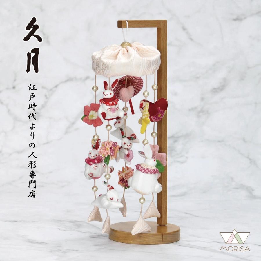 久月 【2026メーカー完売】久月 つるし雛 つるし飾り さげもん 雛人形