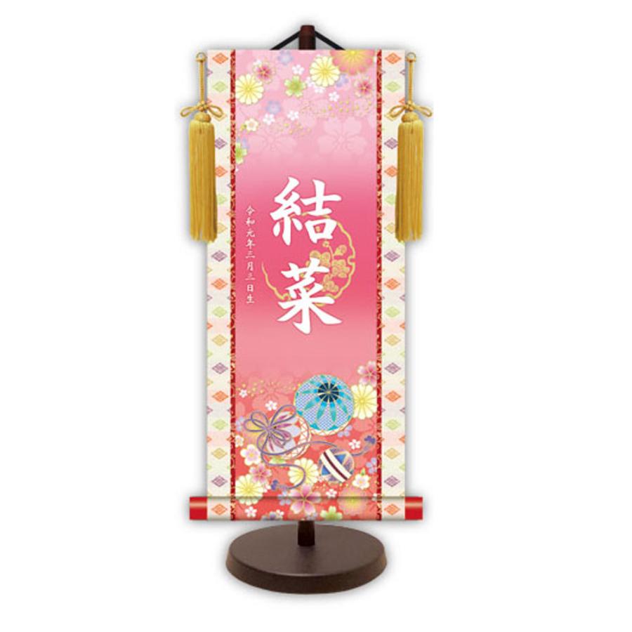 名前旗・名入れ掛軸 掛け軸 雛人形 名入れ掛軸 節句飾り 人形雛 金紋入り モダン友禅 招福手鞠 大 YTG-017