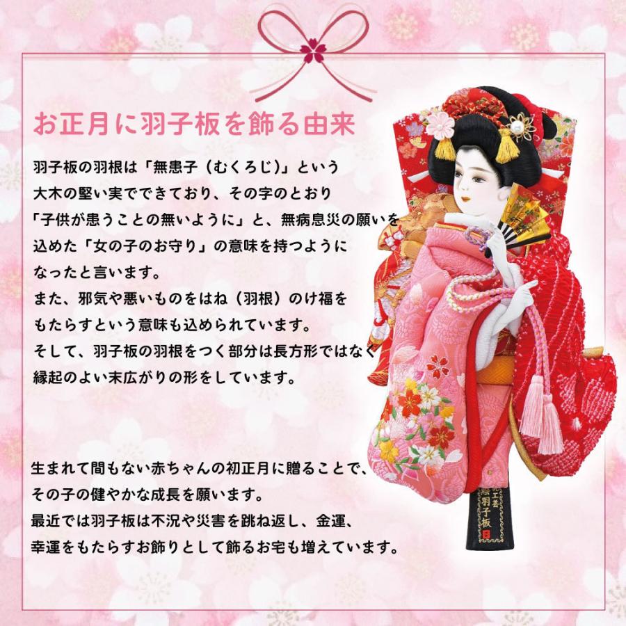 羽子板 お祝い 初正月 ピンク円型アクリルケース飾り 弥生 8号 コンパクト 平安豊久_2