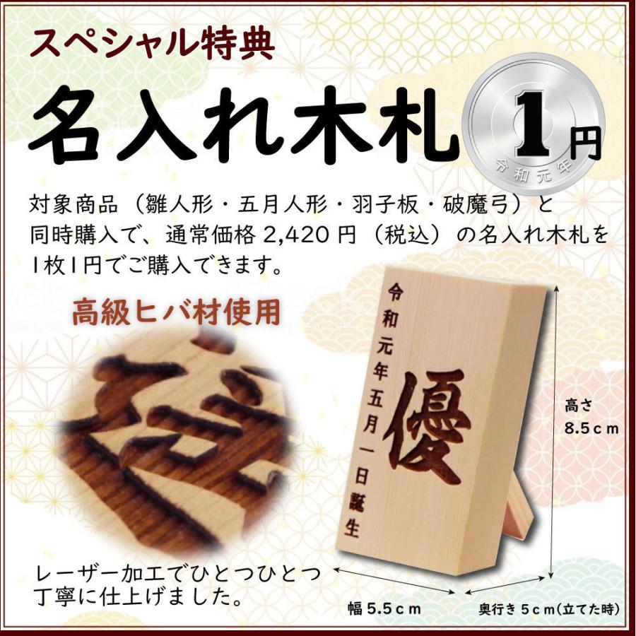 羽子板 お祝い 初正月 ピンク円型アクリルケース飾り 弥生 8号 コンパクト 平安豊久_4