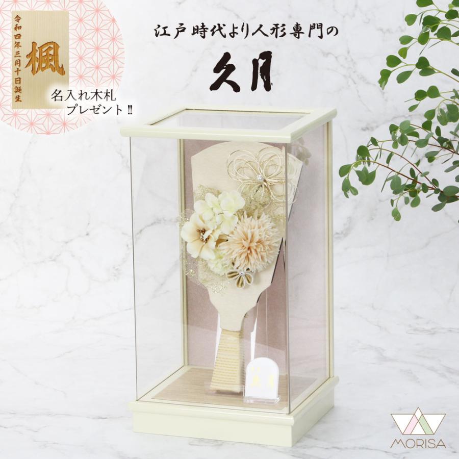 久月 【完売】羽子板 初正月 お祝い アクリルケース飾り 白樺 8号 洋花