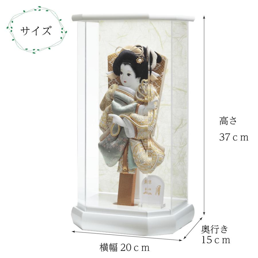 久月 羽子板 白塗六角アクリルケース 聖奈 金襴振袖 9号 17070-1