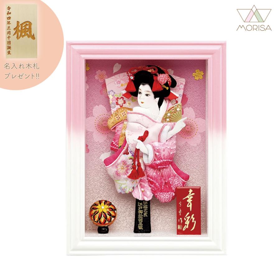 羽子板　宝童作　振袖刺繡ガラスケース２０号・間口約４０×奥行約３２×高さ約７５㎝ 羽子板 宝童作 振袖刺繡ガラスケース20号・間口約40×奥行約32×高