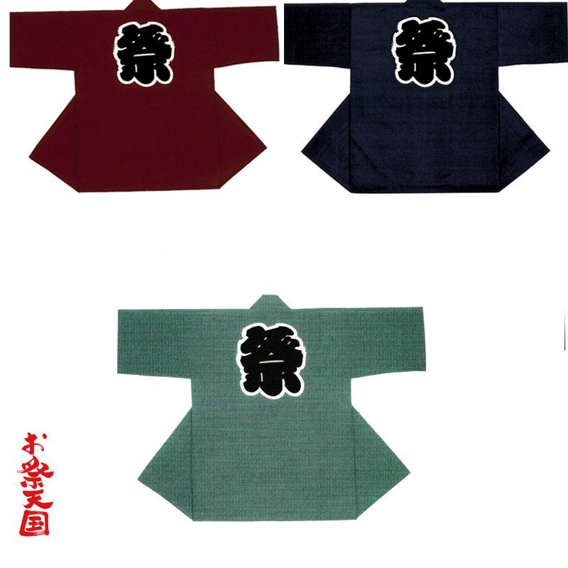 袢纏 法被 (はんてん はっぴ) 鷲見コレクション 袢纏 法被 (はんてん はっぴ) (日本の文化・風俗): 紫紅社