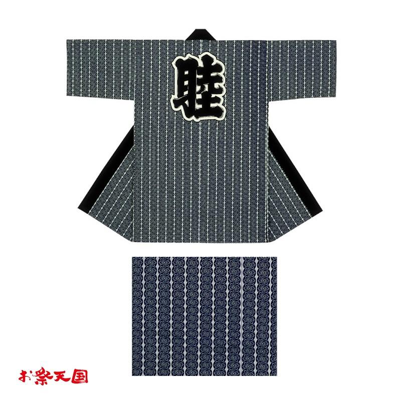 長袢天 源氏車 濃紺 C60494